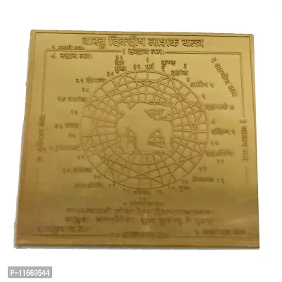 AFH Vastu Dosh Nashak Spirutual Copper Yantra (7.5 x 7.5) - for Pooja Health, Wealth, Prosperity and Success