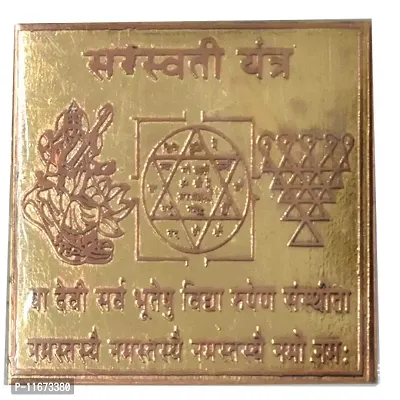 AFH Saraswati Copper Yantra (7.5 x 7.5) - for Pooja Health, Wealth, Prosperity and Success-thumb0