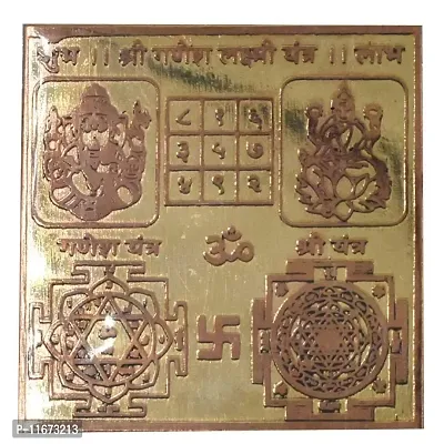 AFH Shree Laxmi Ganesh Copper Yantra (7.5 x 7.5) - for Pooja Health, Wealth, Prosperity and Success