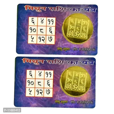 AFH Gemini/Mithun Rashi Gold Plated ATM Pocket Yantra Combo for Pooja Health, Wealth, Prosperity and Success (Pack of 2)-thumb2