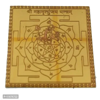 AFH Mahamritunjaya Shiv Copper Yantra (7.5 x 7.5) - for Pooja Health, Wealth, Prosperity and Success