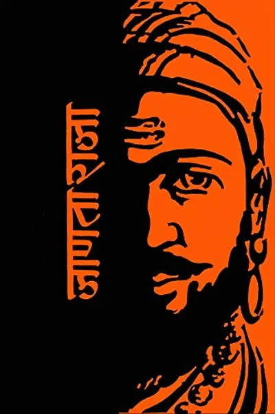 British Terminal Chatrapathi Shivaji Maharaj Painting Poster Waterproof Vinyl Sticker for Home Decor || can1523