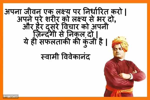 British Terminal Swami Vivekananda Poster Waterproof Vinyl Sticker for Home Decor || can1577-1-thumb0