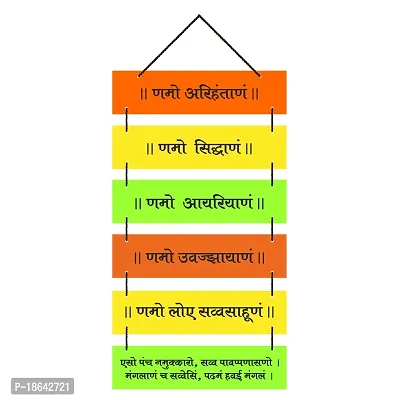 EXPLEASIA Jain Mantra wooden wall hanging planks, wall art | Decoration item | Living Room| office | Home Decor | Gifts Items (Jain Mantra)