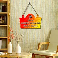 EXPLEASIA Gayatri Mantra, wooden wall hanging planks, wall art | Decoration item | Living Room| office |Temple | Home Decor | Gifts Items (Yellow, Orange)-thumb2