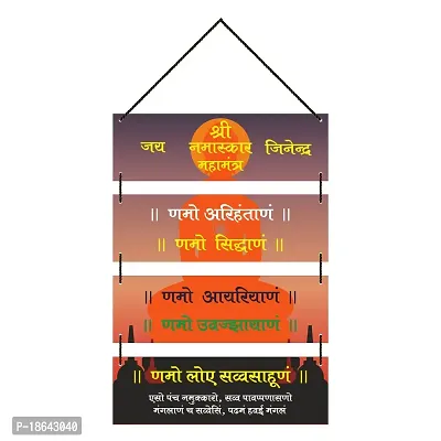 EXPLEASIA Namaskar Mantra wooden wall hanging planks, wall art | Decoration item | Living Room| office | Home Decor | Gifts Items (Namskar Mantra)