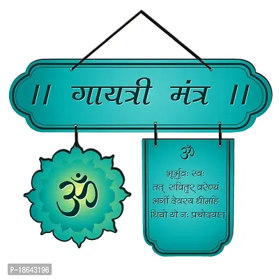 EXPLEASIA Wooden Wall Hanger for Home Decor | Office | Gifts | Bedroom | Temple | Wall Decorative Items for Living Room | Door Hanging | Modern Decoration Items | Wall Hangings (Gayatri Mantra)-thumb0