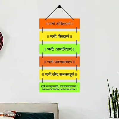 EXPLEASIA Jain Mantra wooden wall hanging planks, wall art | Decoration item | Living Room| office | Home Decor | Gifts Items (Jain Mantra)-thumb3