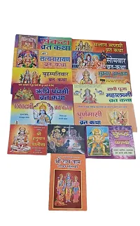 Classic Katha Books , Chalisa Sangrah Pack Of 14-thumb1