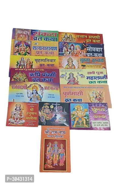 Classic Katha Books , Chalisa Sangrah Pack Of 14-thumb2