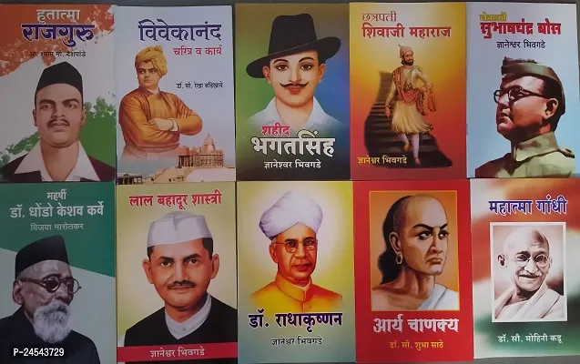 10 Scocial Workers Book Set in Marathi