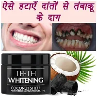 Instant Teeth Whitening Coconut Charcoal Powder without side effect| Best For Yellow Teeth, Gutkha Stain  Tobacco Stain-thumb1