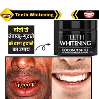 Instant Teeth Whitening Coconut Charcoal Powder without side effect| Best For Yellow Teeth, Gutkha Stain  Tobacco Stain-thumb3