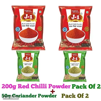 Masala combo coriander powder 200 gms turmeric powder 200 gms chilli powder 200 gms cumin whole 200 gms