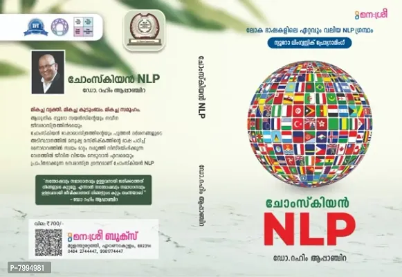 Chomskyan NLP (Malayalam)-thumb0