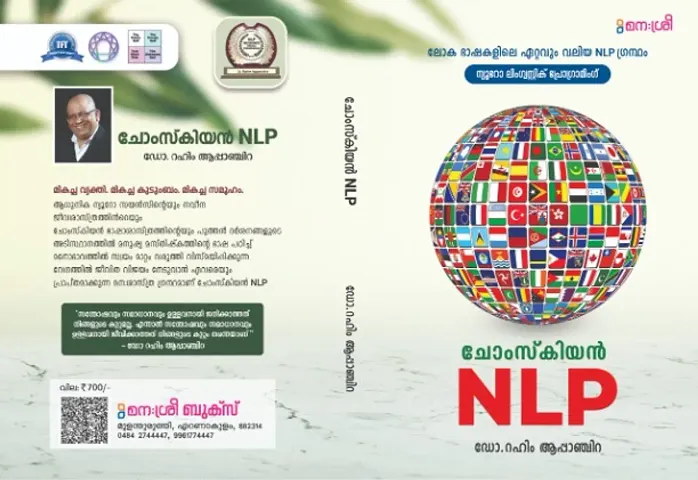 Chomskyan NLP (Malayalam)