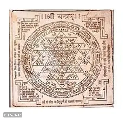 Jaisakshi shri Yantra Pure Copper/Shree Shree Yantra-thumb2