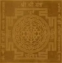 Jaisakshi shri Yantra Pure Copper/Shree Shree Yantra-thumb2