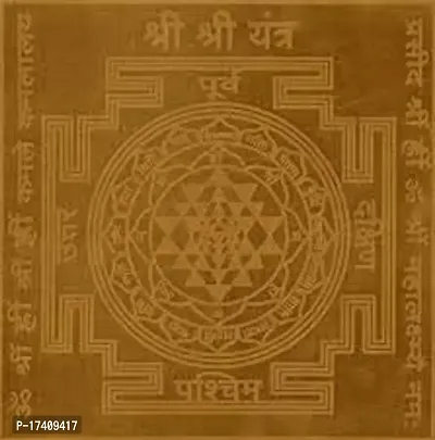 Jaisakshi shri Yantra Pure Copper/Shree Shree Yantra-thumb3