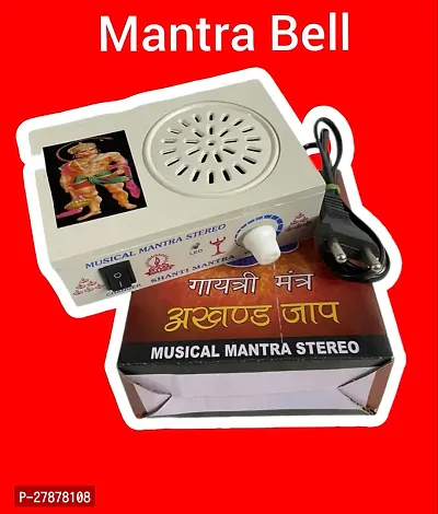 (35 in 1 Mini Mantra Bell) Gayatri Mantra Machine/Chanting Bell/Gayatri Mantra Continuous Mantra Bell (Pack of 1)