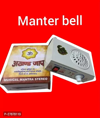 Mantra Bell (Gayatri Mantra) 35 in 1 Mantra Device Mantra Chanting Bell/Pooja Bell/Mantra Electric Light continuous Sound-thumb0