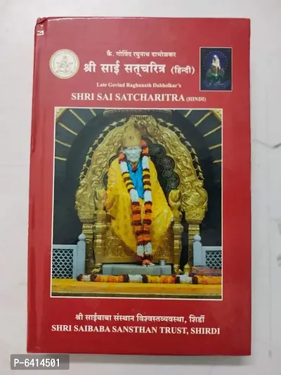 Shri Sai Satcharitra Hindi-thumb0