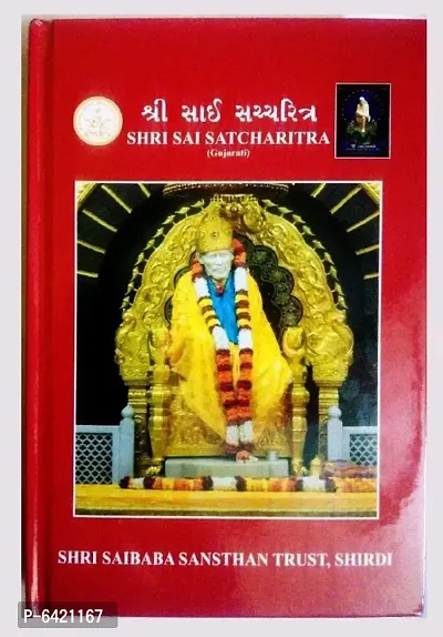 Shri Sai Satcharitra Gujrati-thumb0