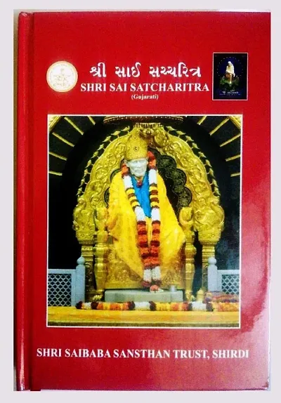 Shri Sai Satcharitra Gujrati