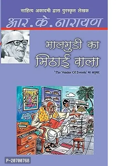 Maalgudi Ka Mithai Books-thumb0