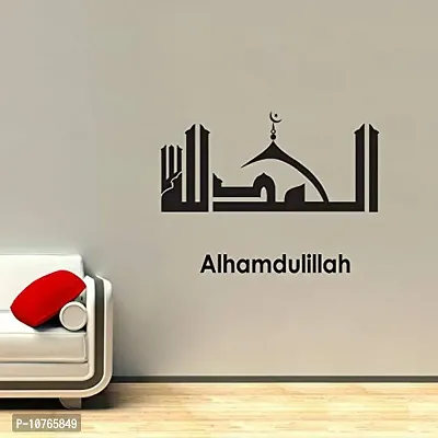 Techgifti? Alhamdulillah Islamic Muslim Caligraphy Wall Sticker & Decal (Color - White Matte Finish PVC Vinyl-thumb2