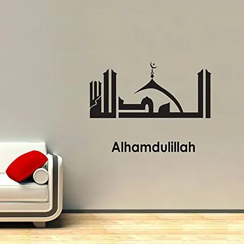 Techgifti? 'Islamic Wall Sticker