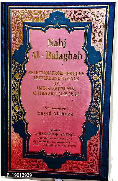 Nahjul balagha in English-thumb0