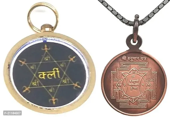 Panchmukhi Hanuman Yantra Pendant In Pure Blessed And Energized Locket Pack Of 2