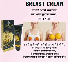 Brexlent Breast  Cream-thumb3