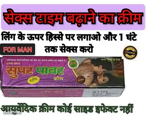 Super Power  Cream For Men for Increase Ejaculation time and Decrease Hyper Sensitivity 100% Effective Herbal and Ayurvedic Product with No Side Effects (6gm)