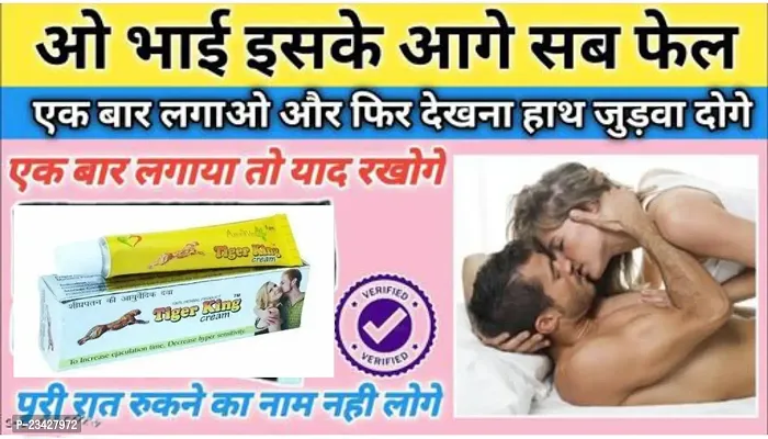 Tiger King Cream For Men for Increase Ejaculation time and Decrease Hyper Sensitivity 100% Effective Herbal and Ayurvedic Product with No Side Effects (5gm)-thumb4