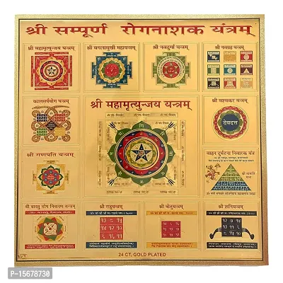 Hawai 24K Gold Plated Shree Sampurna Rognasak Yantra for Home Office Business Place Puja Ghar Worship Use 23x23cm SFDI30