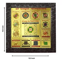 Hawai Wooden Framed Wall Hanging 24k Gold Plated Shree Sampurna Vashtu Yantra for Home Office Business Place Worship Use 27x27CM-thumb2