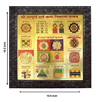 Hawai Wooden Framed Wall Hanging 24k Gold Plated Shri Yantra Shree Sampoorna Sarv Kasht Nivaran Yantrafor Home Office Business Place Worship Use 27x27CM-thumb3