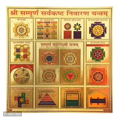 Hawai 24K Gold Plated Shree Sampurna Sarvakasht Nivaran Yantra for Home Office Business Place Puja Ghar Worship Use 23x23cm SFDI59