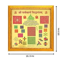 Hawai Wooden Framed 24k Gold Plated Shree Sarva Karya Sidh Yantra for Home Office Puja Ghar Worship use 10.5x10.5 inch SFDI00204_GLD_FRM-thumb4