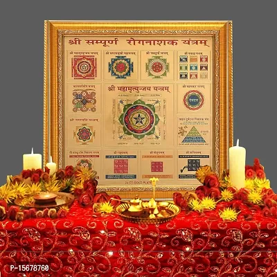 Hawai Wooden Framed 24k Gold Plated Sampoorna Rog Nashak Yantra Home Office Business Place Puja Ghar Worship Use 26x26cm SFDI00025-thumb2