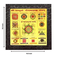 Hawai Wooden Framed Wall Hanging 24k Gold Plated Shree Sampurna Rognasak Yantra for Home Office Business Place Worship Use 27x27CM-thumb2