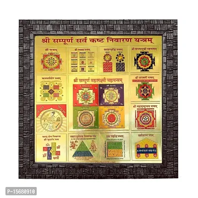 Hawai Wooden Framed Wall Hanging 24k Gold Plated Shri Yantra Shree Sampoorna Sarv Kasht Nivaran Yantrafor Home Office Business Place Worship Use 27x27CM