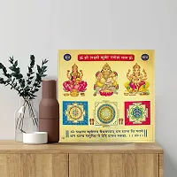 Hawai Shree Laxmi Kuber Ganesh Yantra 24k Gold Plated Poster Photo for Home Office Puja Ghar Worship use 23x23cm SFDI00205_NOF-thumb2