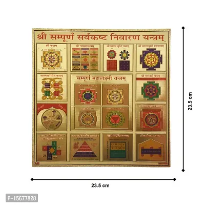 Hawai 24K Gold Plated Shree Sampurna Sarvakasht Nivaran Yantra for Home Office Business Place Puja Ghar Worship Use 23x23cm SFDI59-thumb4