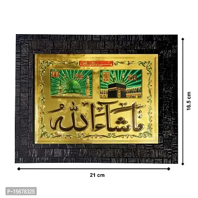 Hawai Muslim Islamic Urdu Quotes Mosque Frames Gold Plated Wall hanging Photo frame for Worship Use SFDI00148BLKFRM-thumb3