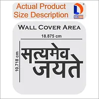 Classic Satyamev Jayte Golden Acrylic Mirror Wall Sticker|Mirror For Wall|Mirror Stickers For Wall|Wall Mirror|Flexible Mirror|3D Mirror Wall Stickers|Wall Sticker Cp-411-thumb2