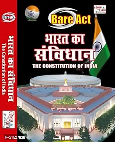 Bare Act Bharat Ka Samvidhan (The Constitution of India) 2022 by Gyanvani Prakashan Pvt Ltd-thumb0