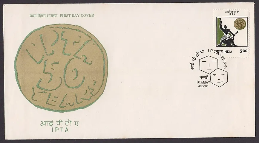 First Day Cover 25 May. '94 50th Anniv.of Indian People's Theatre Association (IPTA) (Spots/hinged/Slightly Damaged/Paper Stuck)